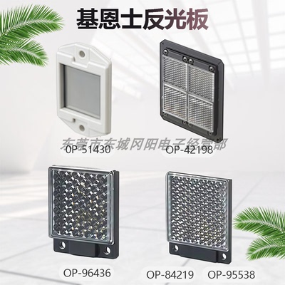 基恩士KEYENCE反光板回归反射型