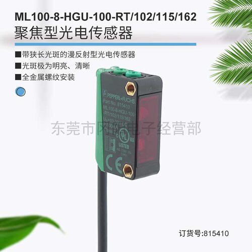倍加福P+_F光电传感器狭长型反射