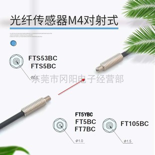 日本TAKEX竹中 FT5BC 原装 光纤线缆传感器M4对射式 FTS53BC 免邮