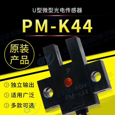 松下传感器输出入现货光电开关