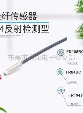 全新日本TAKEX竹中光纤传感器漫反射FR108BC   FR84BC  FR194YBC