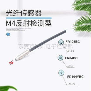 FR84BC 全新日本TAKEX竹中光纤传感器漫反射FR108BC FR194YBC
