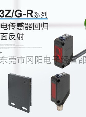 全新原装光电开关电子传感器回归镜面反射E3ZG-R61-S E3ZG-R81-S