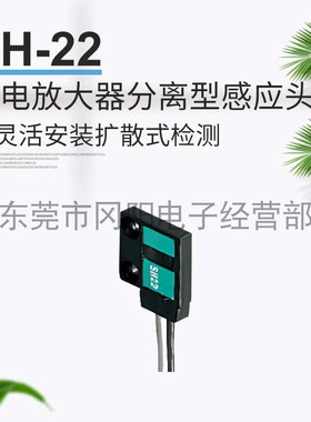 光电传感器放大器分离型SUNX神视感应头标识记号SH-82R原装日本