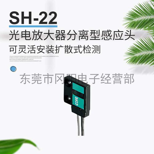 光电传感器分离SUNX神视日本