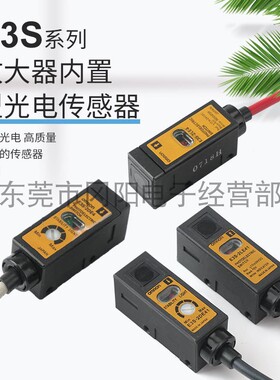 原装日本通用型光电开关传感器透过型短距离检测E3S-2E41一套出售