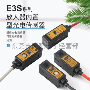 原装 2E41一套出售 日本通用型光电开关传感器透过型短距离检测E3S