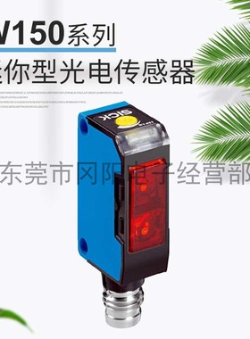 原装进口SICK西克光电传感器5圈灵敏度调节反射型检测WT150-N460