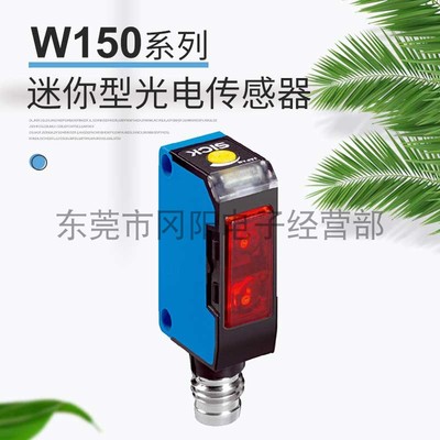 SICK西克光电开关5圈灵敏度调节