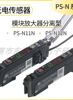 正品基恩士KEYENCE光电传感器模块放大器分离型PS-N11N  PS-N12N