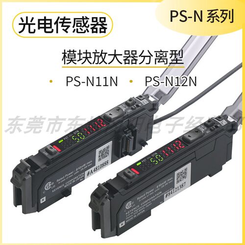 基恩士KEYENCE传感器光电传感器