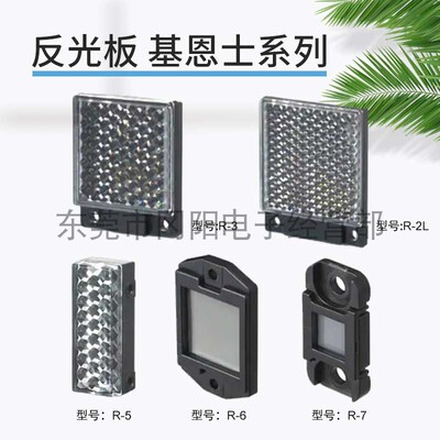 光电激光传感器基恩士配件