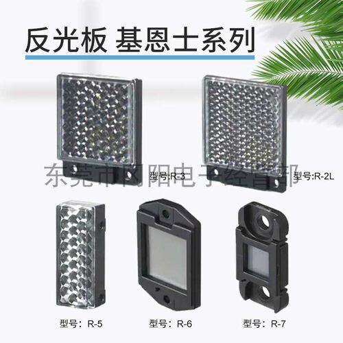 光电激光传感器基恩士配件