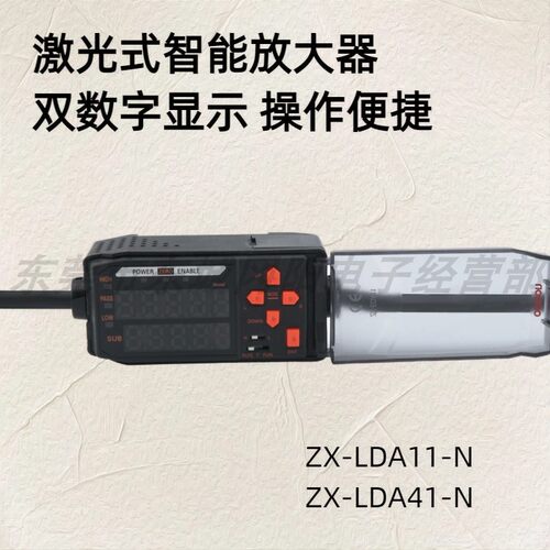 智能传感器激光放大器ZX-LDA11-N