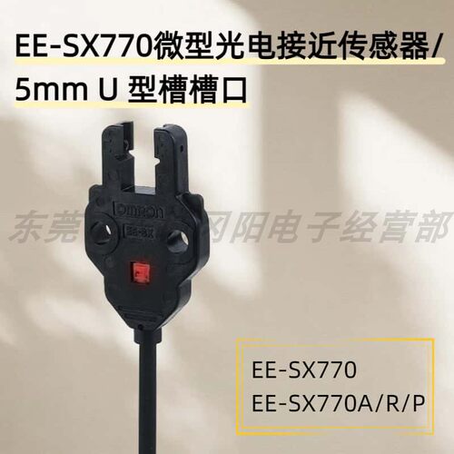 微型光电传感器5mm原装现货包邮