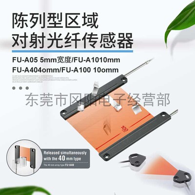 全新基恩士keyence光纤传感器