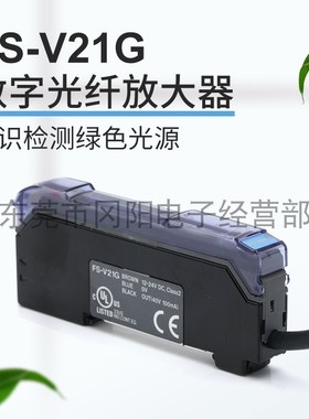 原装日本KEYENCE基恩士光电传感器放大器绿色光源标识检测FS-V21G