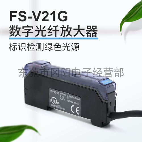 传感器绿色光源标识检测FS-V21G