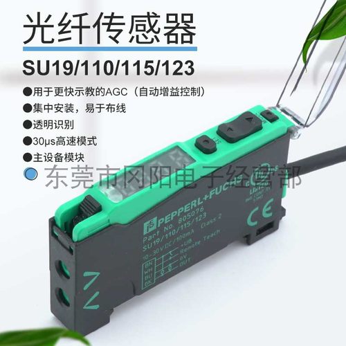 倍加福P+F光纤放大器高速模式