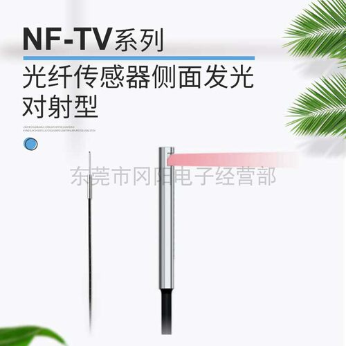 光纤传感器对射型近距离安装使用