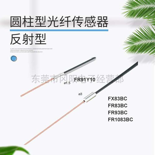 原装TAKEX竹中光纤传感器圆柱型