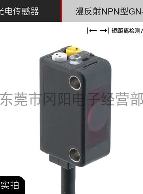 原装日本TAKEX竹中小型光电传感器开关反射检测GN-R7C GN-R7S现货