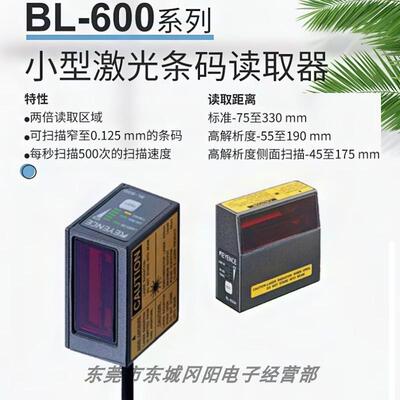 BL-651HA激光条码读取器