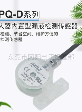 全新原装日本AZBIL山武放大器内置型漏液检测光电传感器HPQ-DP11