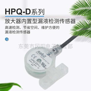 全新原装日本AZBIL山武放大器内置型漏液检测光电传感器HPQ-DP11