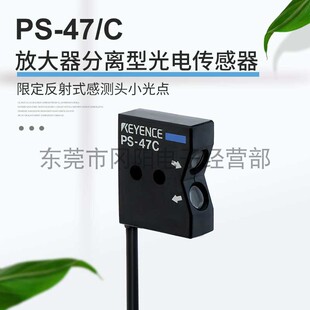 免邮 KEYENCE基恩士光电传感器扩散反射式 47C 费 感测头小光点式