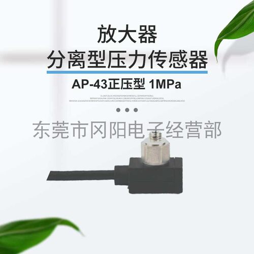基恩士压力传感器正压型AP-43