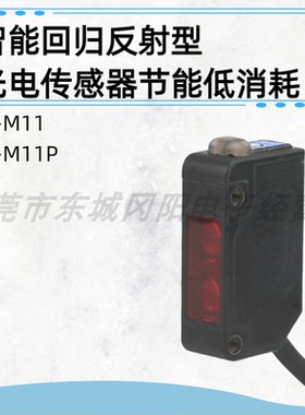 基恩士KEYENCE光电传感器反射型PZ-M11P PZ-M11P
