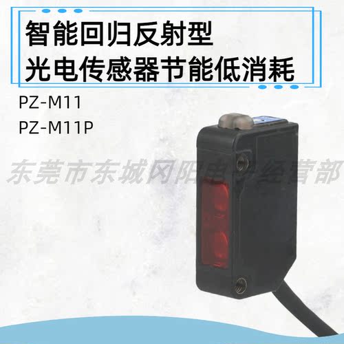 基恩士KEYENCE光电传感器反射型