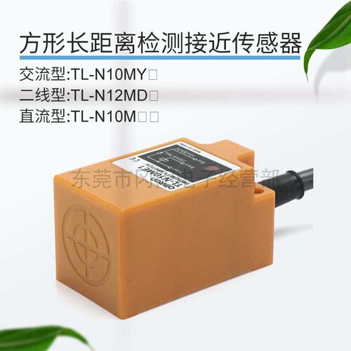 方形电感式接近开关传感器