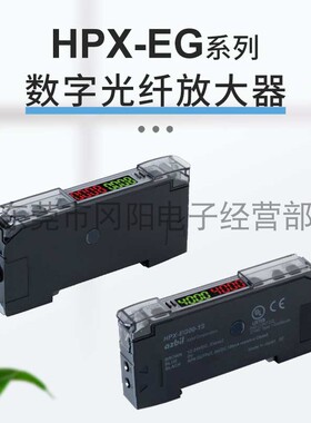 全新原装AZBIL山武数字光纤传感器自动灵敏度设定HPX-EG00-1S-004