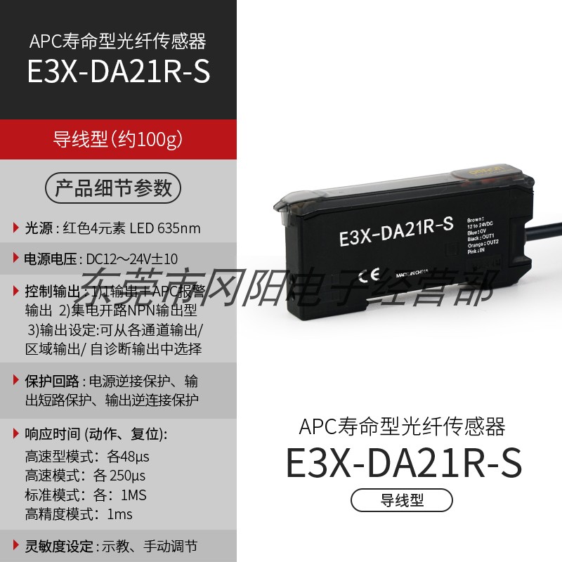 放大器高功能型E3X-DA21R-S E3X-DA51R-S E3X-DA9R-S E3X-DA7R-S