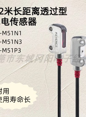 基恩士KEYENCE光电传感器透过型检测PR-M51N1/3   PR-M51P3