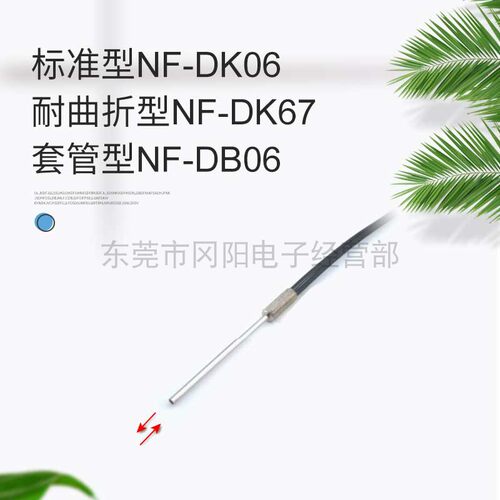 全新黄铜镀镍光纤传感器耐曲折型