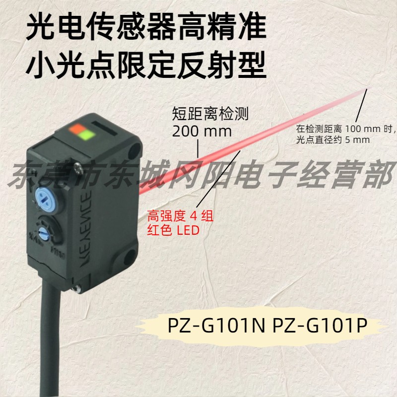 光电传感器基恩士KEYENCE反射型