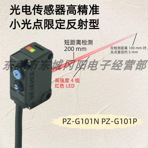 光电传感器基恩士KEYENCE反射型