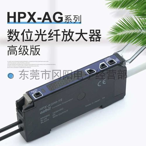 AZBIL山武高级数位光纤放大器自动调节功能HPX-AG00-1S 议价