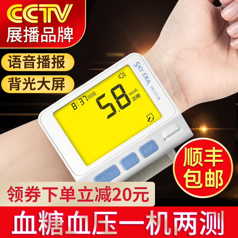 血压血糖测量仪家用一体机全自动医用电子家用高精准测血糖的仪器