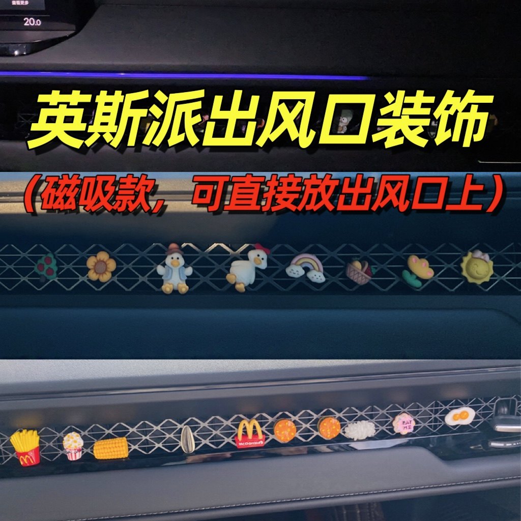 25款英仕派车内装饰23款磁吸本田INSPIRE空调出风口24摆件英斯派