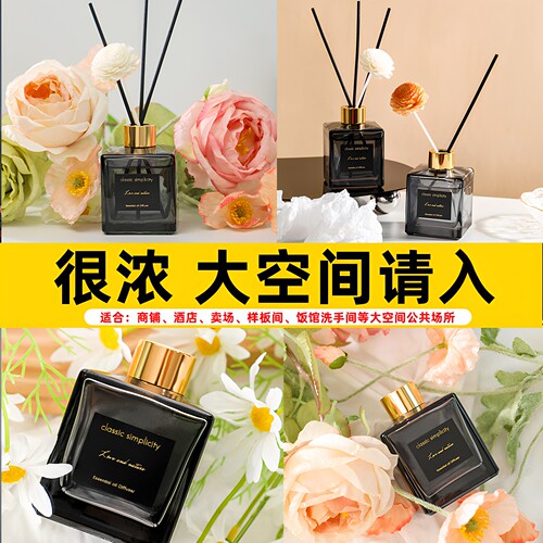 栀子花香薰客厅卫生间厕所除臭
