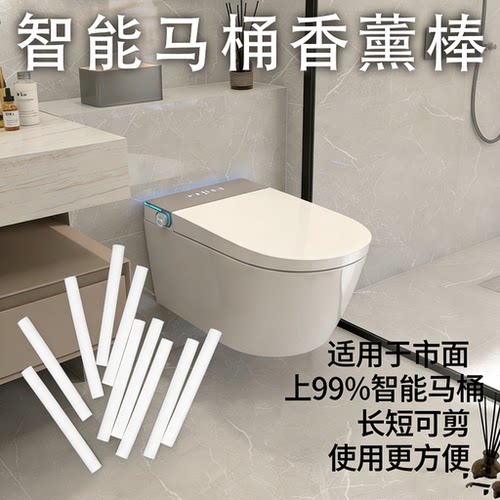 适用于荣事达智能马桶专用内置香薰棒正维香氛条固体补充toto九牧