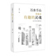 著 艾云 追寻不凡灵魂 领略世间万象 社 万水千山都藏着有趣 河南文艺出版 灵魂