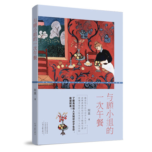 泼辣淋漓的知识分子精神写真