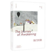 著 农民 河南文艺出版 路 社 觉醒之路 赵大河 一条苦难之路 我们 奥德赛之旅