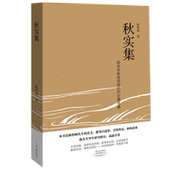 社自营 揭开悬案之谜 厘清朱元 明史学家集40余年之功 枝枝蔓蔓 陈梧桐 河南文艺出版 社 璋和那个朝代 秋实集 著 出版