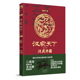 清秋子 著 河南文艺出版 第六部 社 典范 汉武开疆 新历史白话写作 汉家天下 新历史演义小说走进当代阅读
